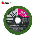 楽天SS期間中P2倍! PRO ZONE ウェーブカット砥石 2 125ミリ高儀【取寄商品】