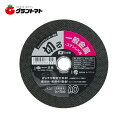 PRO ZONE ウェーブカット砥石 ST・鉄工用 1.0高儀【取寄商品】