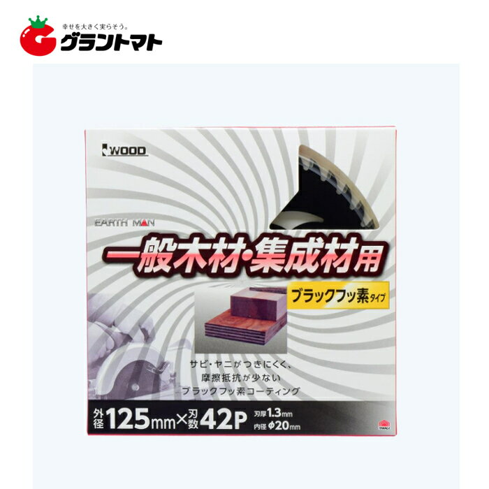樂天商城 - 【アウトレット特価】EARTH MAN 木工用チップソー Bフッソ 125×42P 高儀