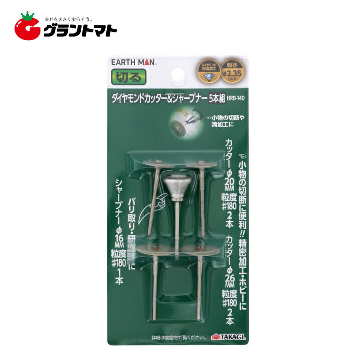 乐天商城 - EARTH MAN　Dカッター＆シャープナー　HRB?140高儀【取寄商品】