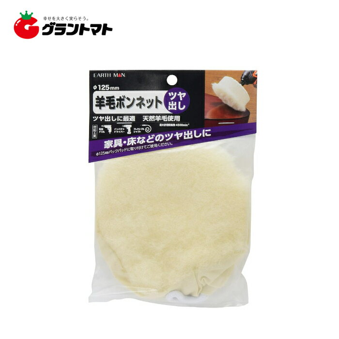乐天商城 - EARTH MAN　　羊毛ボンネット125mm高儀【取寄商品】