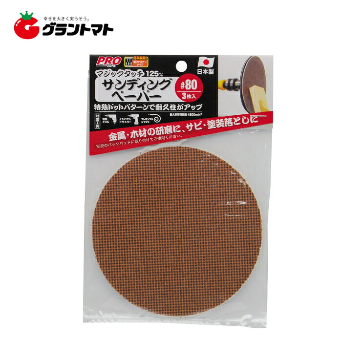 乐天商城 - マジックタッチサンディングペーパー＃80　3枚入高儀【取寄商品】
