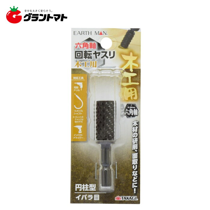 【取寄商品】受注後に取寄せいたします。お届けまで1週間程度要します。※メーカー完売の場合にはキャンセルとなる場合がございます。 ●木材の研削、面取りなどに パッケージサイズ (W)×(H)×(D)mm:52 × 125 × 25 パッケージ重量 (g):45 仕様 ●呼び寸法/直径：約14mm、ヤスリ長：約30mm ●最高使用回転数/約2,000min-1 規格 ●円柱型