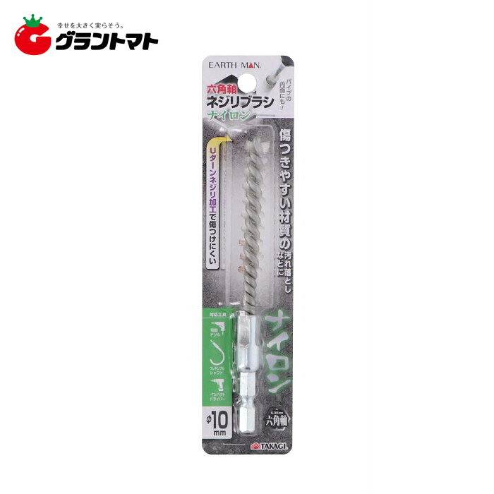 【取寄商品】受注後に取寄せいたします。お届けまで1週間程度要します。※メーカー完売の場合にはキャンセルとなる場合がございます。 ●傷つきやすい材質の汚れ落としなどに 製品サイズ (W)×(H)×(D)mm:10 × 128 × 10 製品重量 (g):32 パッケージサイズ (W)×(H)×(D)mm:42 × 173 × 24 パッケージ重量 (g):41 特徴 ●Uターンネジリ加工で傷つけにくい 仕様 【品質表示】●材　質：軸部／クロムバナジウム鋼、ブラシ／ナイロン●サイズ：全長／約125mm、ブラシ部長さ／約60mm、ブラシ部外径／約φ10mm、軸ネジリ部径／約6mm、ブラシ部線径／約0.4mm ●最高使用回転数：2800min-1 規格 ●Φ10mm