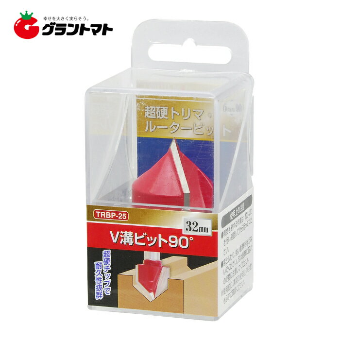 乐天商城 - 【在庫限りアウトレット】 EARTH MAN V溝ビット90°32mm TRBP-25 高儀