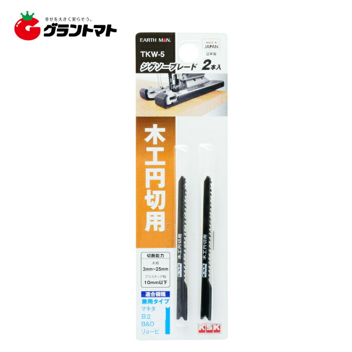 EARTH MAN　　ジグソーブレード2P　TKWー5　高儀【取寄商品】