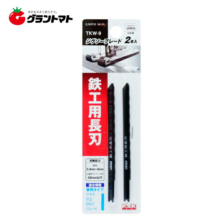 樂天商城 - EARTH MAN　　ジグソーブレード2P　TKWー9　高儀【取寄商品】