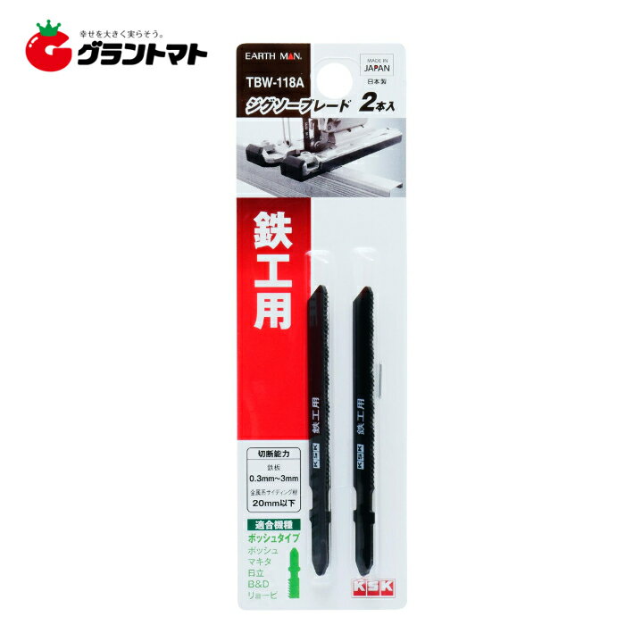 EARTH MAN　ジグソーブレード2P　TBWー118A　高儀【取寄商品】