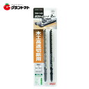 EARTH MAN ジグソーブレード2P TBW?144D高儀【取寄商品】