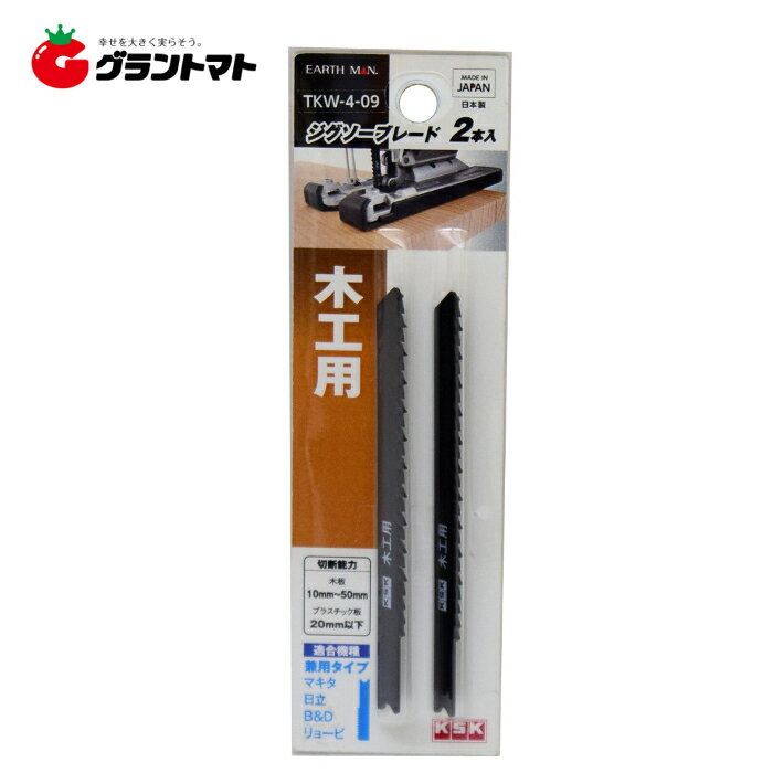 EARTH MAN　　ジグソーブレード2P　TKW?4?09高儀【取寄商品】