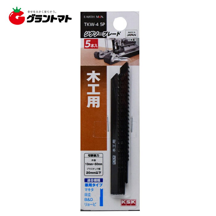 EARTH MANジグソーブレード5PTKW?4　木工用高儀【取寄商品】
