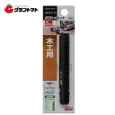 楽天SS期間中P2倍! EARTH MAN ジグソーブレード 5P TBWー111C 木工用 高儀【取寄商品】