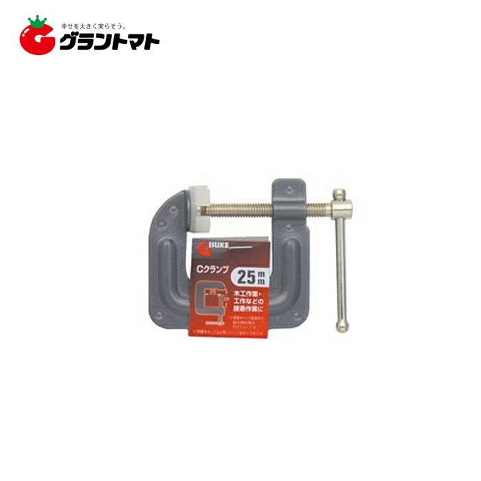 GISUKE　Cクランプ　　25mm　高儀