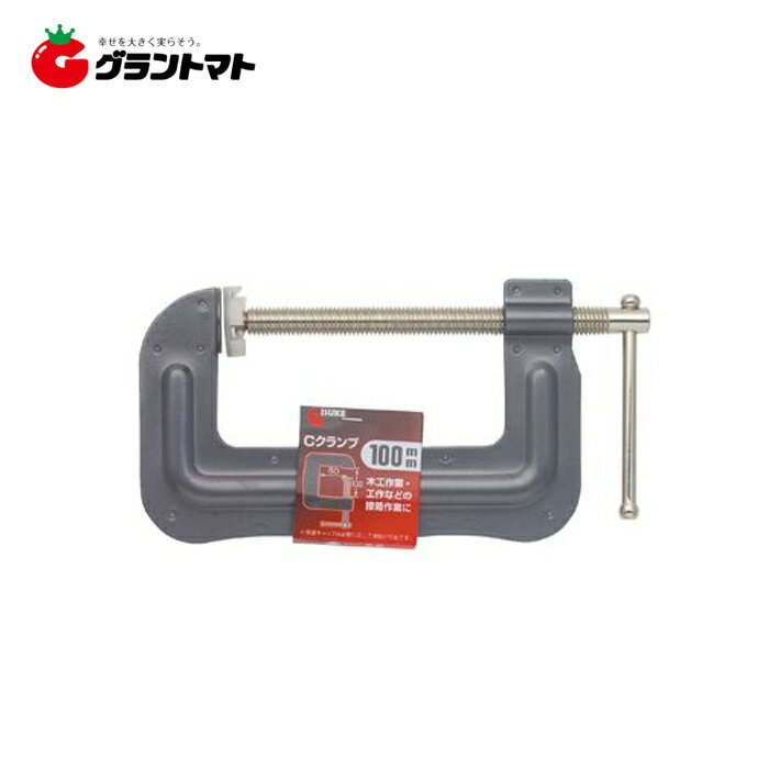 GISUKE　Cクランプ　100mm　高儀