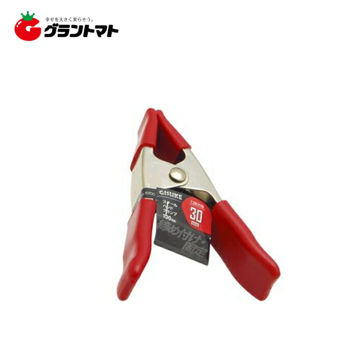 GISUKE　スチールハンドクランプ　100mm高儀...