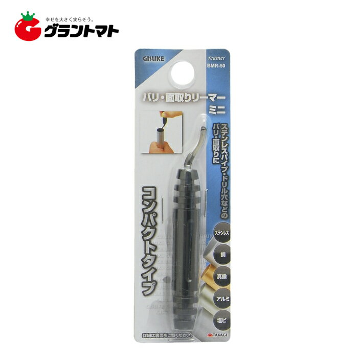 乐天商城 - GISUKE　バリ・面取りリーマーミニBMR?50高儀【取寄商品】