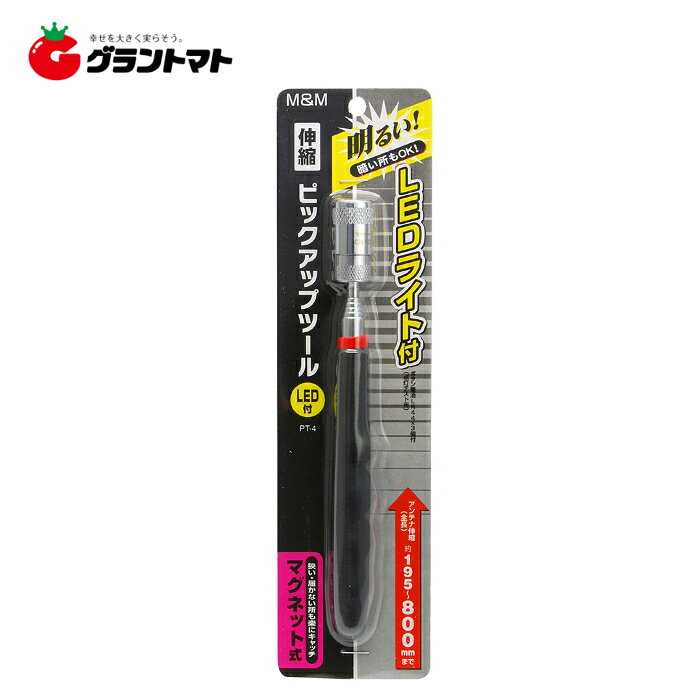 乐天商城 - M&M　マグネット式伸縮ピックアップツール　LED付　PT?4高儀【取寄商品】