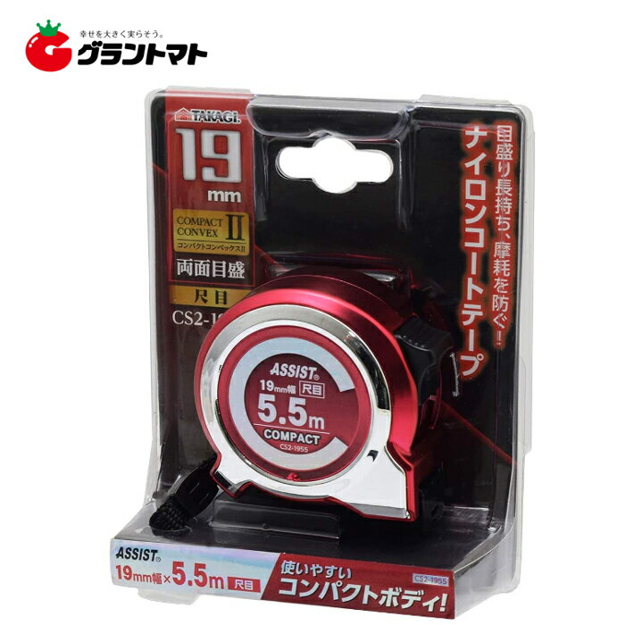 【在庫限りアウトレット】TAKAGI AS コンパクトコンベ尺目19×5.5m高儀
