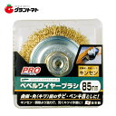 楽天SS期間中P2倍! PRO ZONEベベルワイヤーブラシキン線85ミリ 5391 高儀