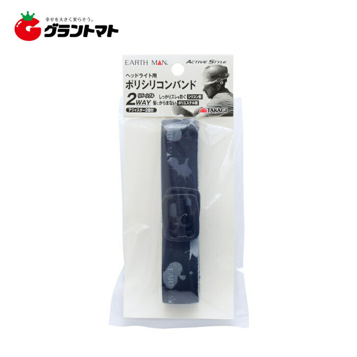 乐天商城 - EARTH MAN　　ヘッドライト用ポリシリコンバンド高儀【取寄商品】