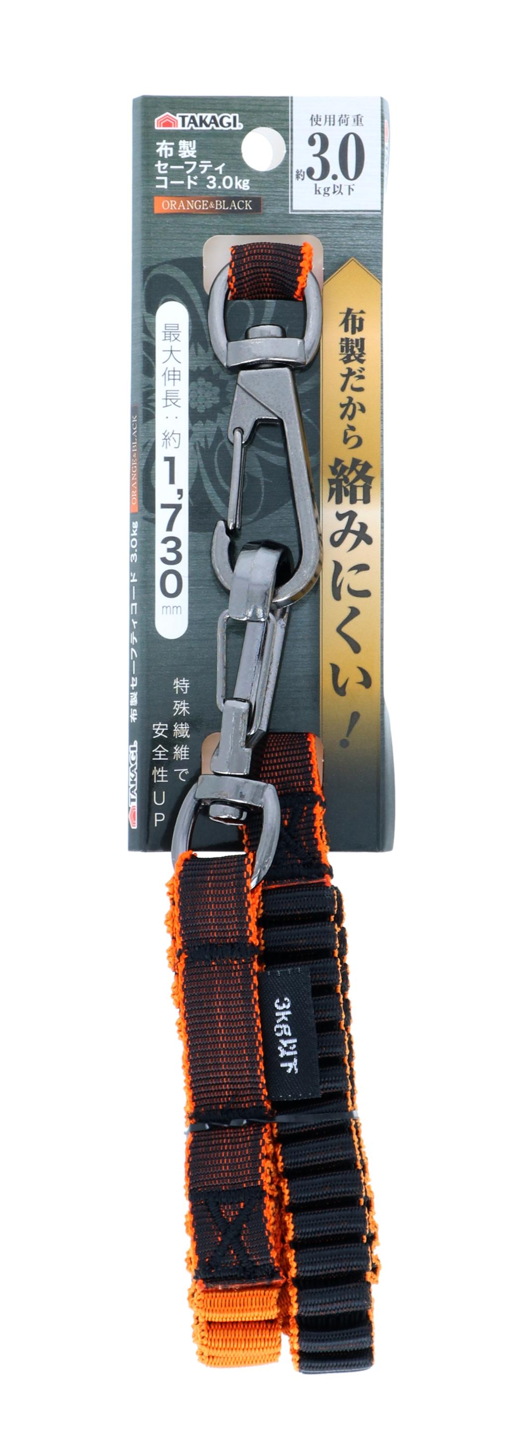 マラソン期間中P2倍 TAKAGI　布製セーフティコード3kg　BK／ORN 高儀 【取寄商品】