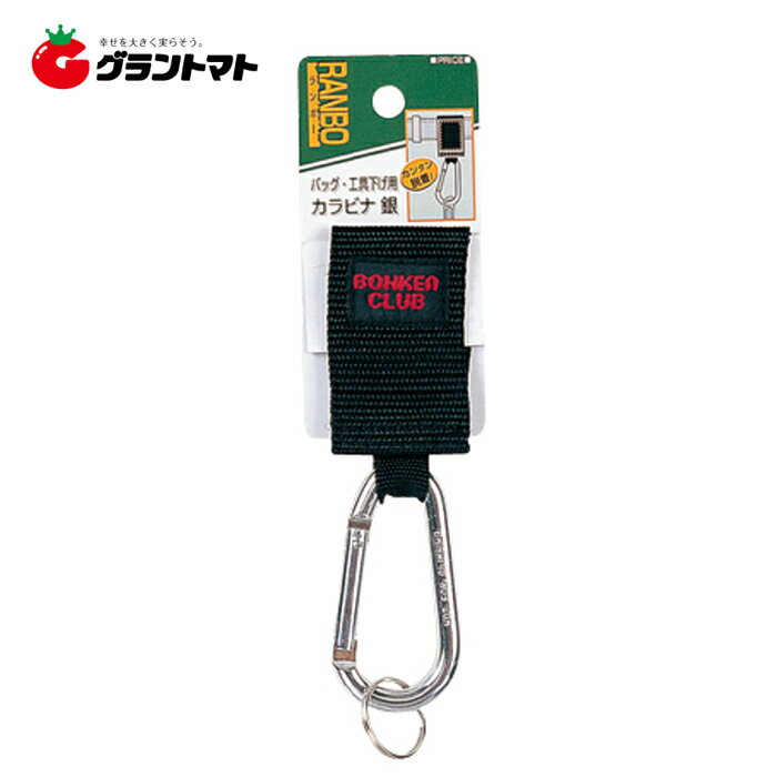 RANBO　カラビナ　F-18-3高儀【取寄商品】