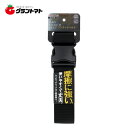 TAKAGI ワンタッチベルト48mm BK高儀【取寄商品】