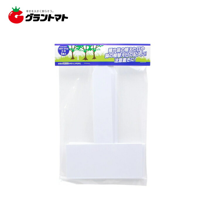 TAKAGI　　フラワーラベル白　小　5枚高儀