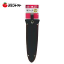 マラソン期間中P2倍 儀助 刈込鋏ケース 高儀【取寄商品】