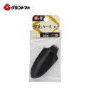 菊堂 刃先ケース 小 黒高儀