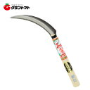 マラソン期間中P2倍 ね鹿 新型鋸鎌 高儀【取寄商品】