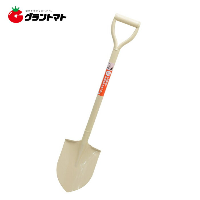 M&M　パイプ柄ホームショベル　剣型高儀