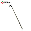 マラソン期間中P2倍 TAKAGI パイプ柄ミニ平ねじり鎌 1050mm柄 高儀【取寄商品】