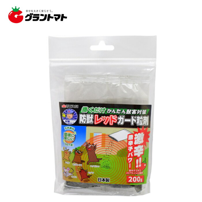 【取寄商品】受注後に取寄せいたします。お届けまで1週間程度要します。※メーカー完売の場合にはキャンセルとなる場合がございます。 ●庭や縁の下、モグラの通り道などへの侵入防止に パッケージサイズ (W)×(H)×(D)mm:140 × 210 × 30 パッケージ重量 (g):211 特徴 ●撒くだけかんたん獣害対策 ●激辛!!唐辛子パワー(カプサイシン配合) ●土に還るから回収不要・環境にやさしい　 ●効果は約2か月持続 仕様 ●内容量：200g
