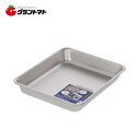マラソン期間中P2倍 TAKAGI ステンレスパーツトレー 1.4L高儀【取寄商品】