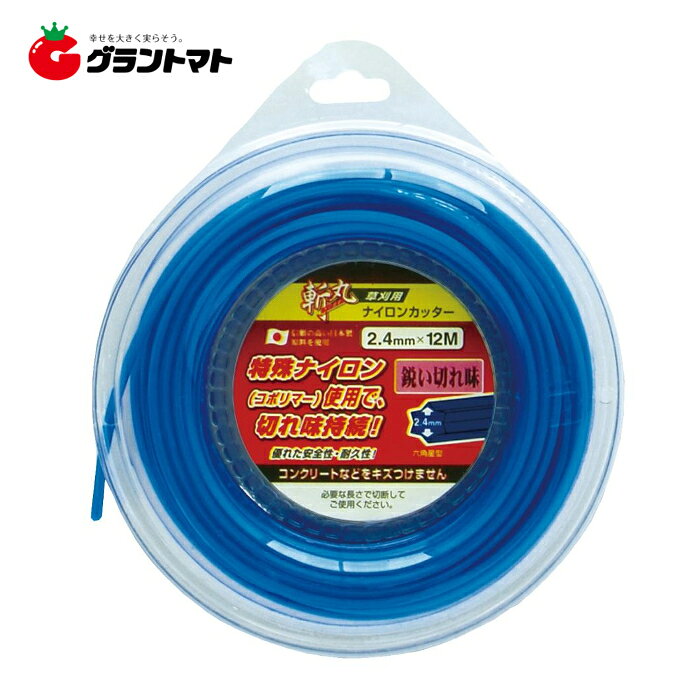 斬丸ナイロンカッター2．4×12M六角星型　青高儀【取寄商品】