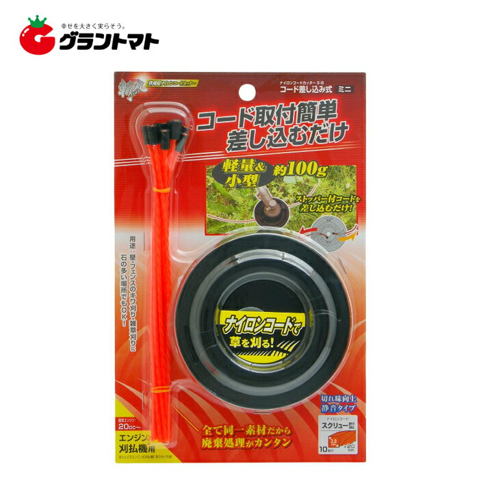 【取寄商品】受注後に取寄せいたします。お届けまで1週間程度要します。※メーカー完売の場合にはキャンセルとなる場合がございます。 ●壁・フェンスのキワ刈り・雑草刈りに ●石の多い場所でもOK! ●ナイロンコードで草を刈る 製品サイズ (W)×...