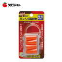 斬丸 作業用耳せん2ペア(4個入)高儀【取寄商品】