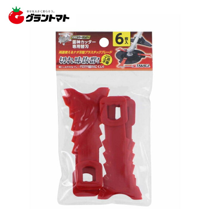 クーポン利用でMAX1,000円OFF EARTH MAN　斬丸　雷神カッターB‐D用替刃　6枚入り　高儀
