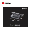 マラソン期間中P3倍 フードパック (小浅)SE F-3-B 100枚入り【122×98×25(7)】エフピコチューパ