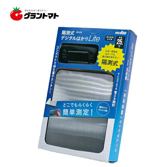 マラソン期間中P3倍 隔測式デジタルはかり Lite25kg DRS-25 高森コーキ
