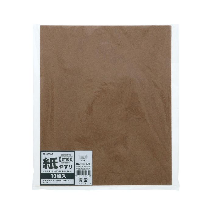 乐天商城 - TG　紙やすり10枚　＃100　高儀【取寄商品】