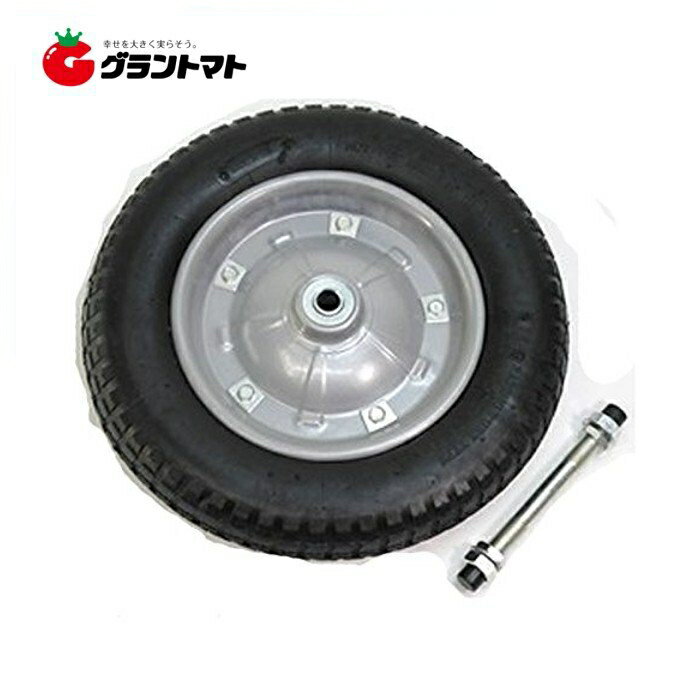 【在庫限りアウトレット】ノーパンクタイヤ SR1301A 一輪車用タイヤ 軸シャフト付き