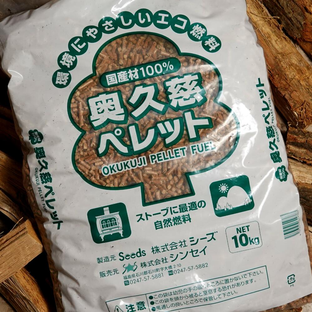 木質ペレット 10kg*2袋 シンセイ