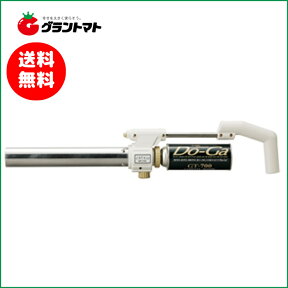 【訳アリ品】】GT-110 Do-Ga Kusayaki(草焼きバーナ) 【カセットガス式バーナー】【単品送料無料】