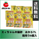 安全な猫砂 アート ハートの猫