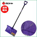 クリスターラッセル スノーV 雪かきスコップ【単品送料無料】...