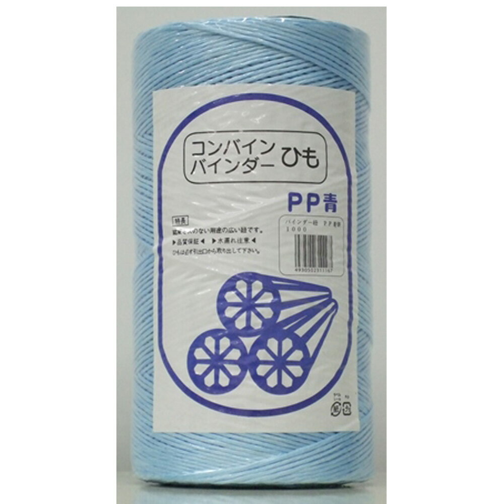 スーパーSALE期間中P3倍 三喜バインダー紐　PP青　13000d　約1000m