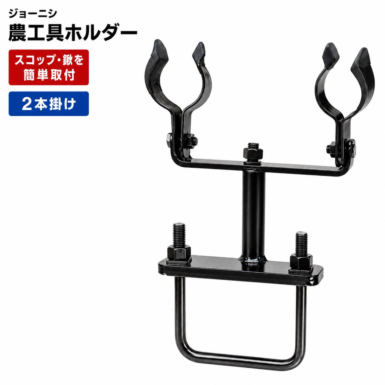 楽天市場】農工具 ホルダーの通販