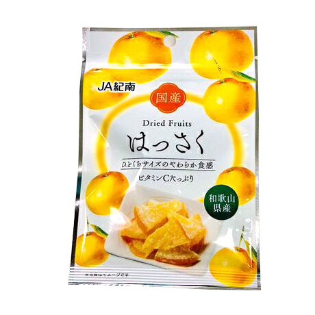 【送料無料】　人気上昇中！当店大人気　【JA紀南】　新規格　ドライフルーツ　1袋20g　ドライフルーツはっさく（20g×20袋セット）　和..